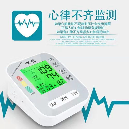 家用老人臂式全自動電子血壓計 精準測量，守護家庭健康