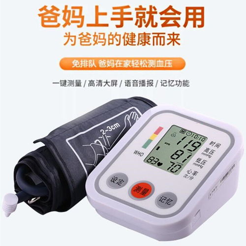 家用健康守護者 充電臂式高精準電子血壓計，為老人與家庭健康賦能